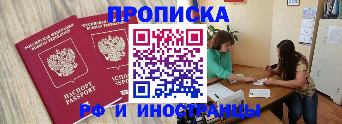 прописка для школы в Коломне