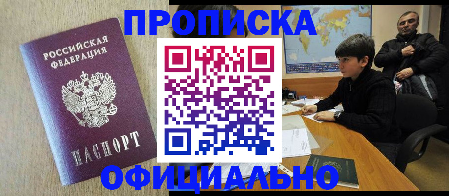 регистрация в Коломне