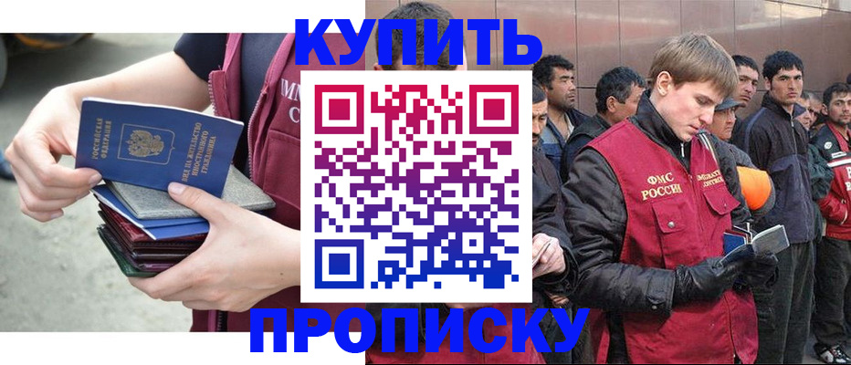 регистрация в Коломне