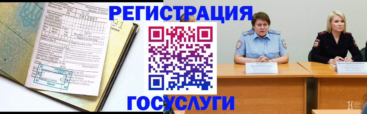 временная регистрация гарантия в Коломне