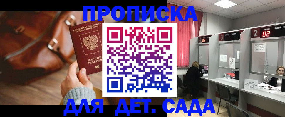временная регистрация госуслуги в Коломне