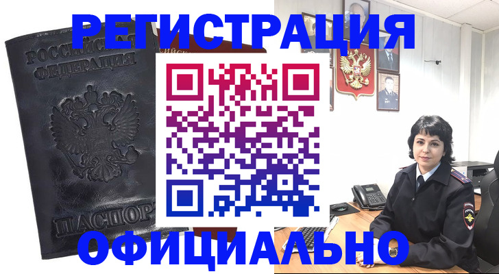 прописка поиск в Коломне
