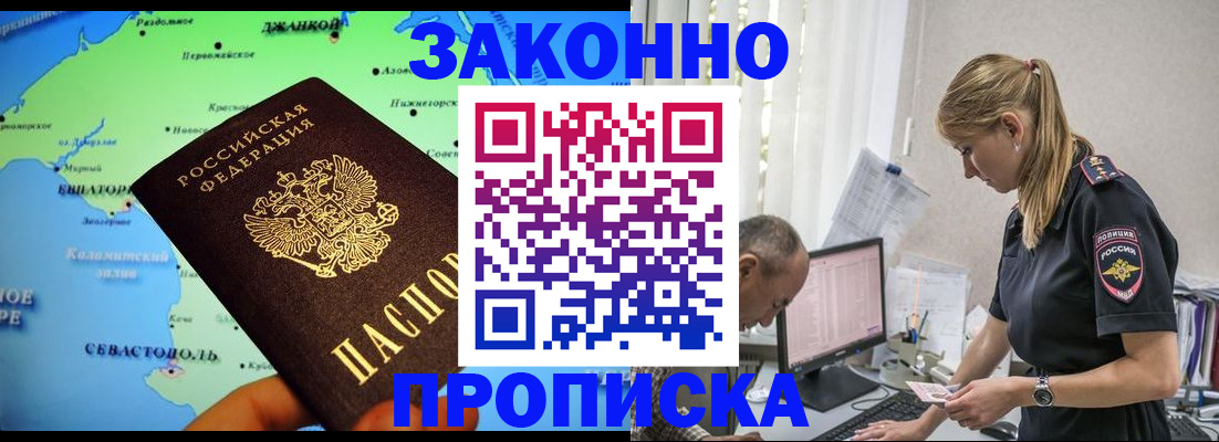 прописка в квартире в Коломне